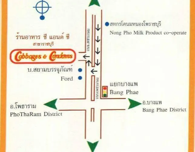 โรงแรม Cabbages & Condoms Ratchaburi